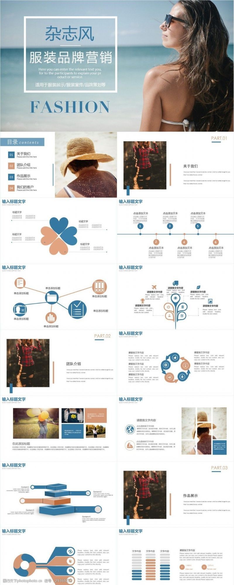 品牌服裝宣傳圖片素材與營銷策劃的完美融合 提升品牌影響力的關(guān)鍵策略