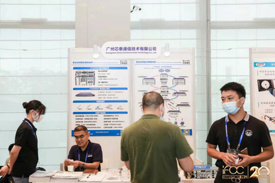 IFOC 2021展商巡禮 19家領軍企業(yè)共繪5G通信技術服務新藍圖
